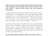 Wytyczne dot. polowań cz. 2